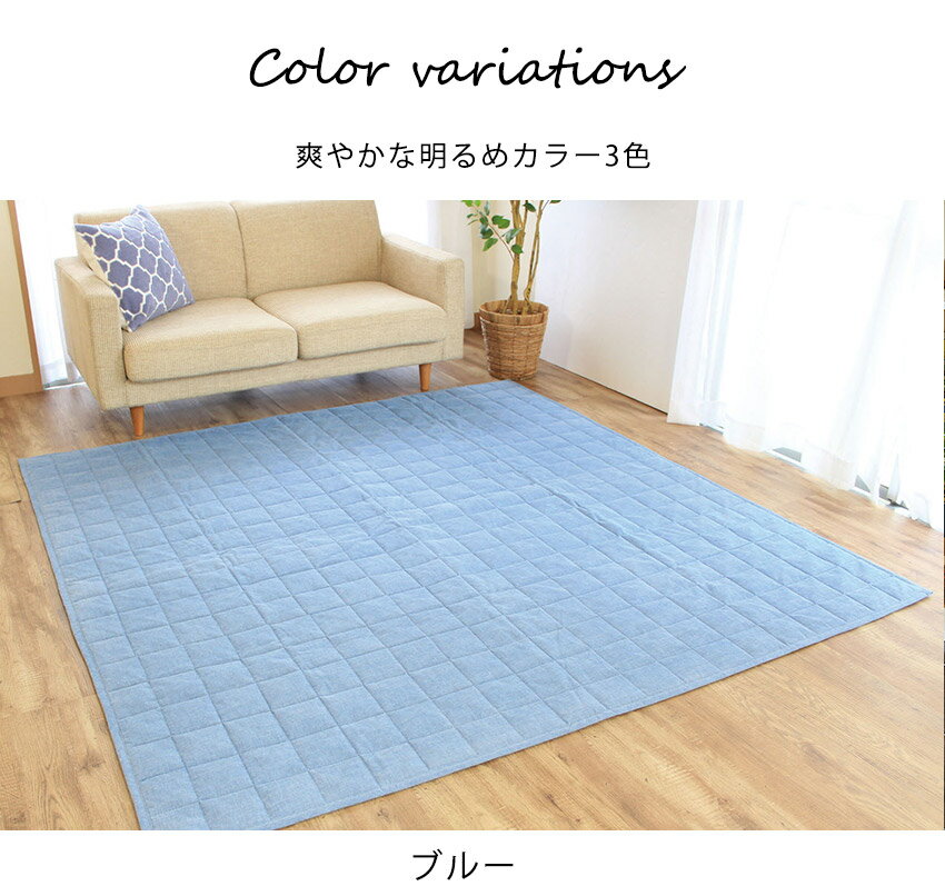 夏 ラグ ラグマット 約3畳 洗える キルト 撥水 キルティング カジュアル 男前 ウォッシャブル カーペット 絨毯 リビングマット おしゃれ 無地 シンプル 北欧 neore / ヤーニング 190×240cm