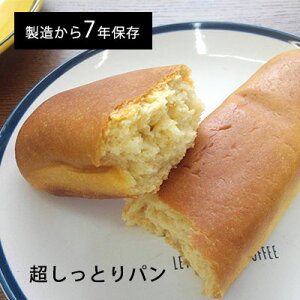 非常食 パン 備蓄 防災 非常時に 防災用品 防災食 美味しい 防災グッズ ブレッド ベーカリー LLC 国産 国内 日本製 安心 6年 長期保存 neore ラッキーシール / 超しっとり コッペパン 1個入り