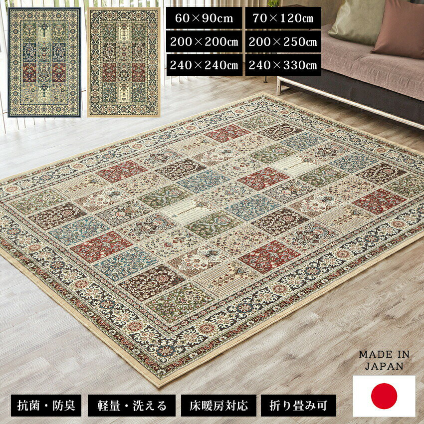 Rakuten - カーペット 1畳 2畳 3畳 4.5畳 6畳 ラグ ミニ 大き目 小さめ 玄関マット 抗菌 防臭 日本製 おしゃれ 床暖房対応 コンパクト 軽量 丈夫 洗える 薄手 3mm バリアフリー ロボット掃除機 メディア 60×90 70×120 200×200 200×250 240×240 240×330