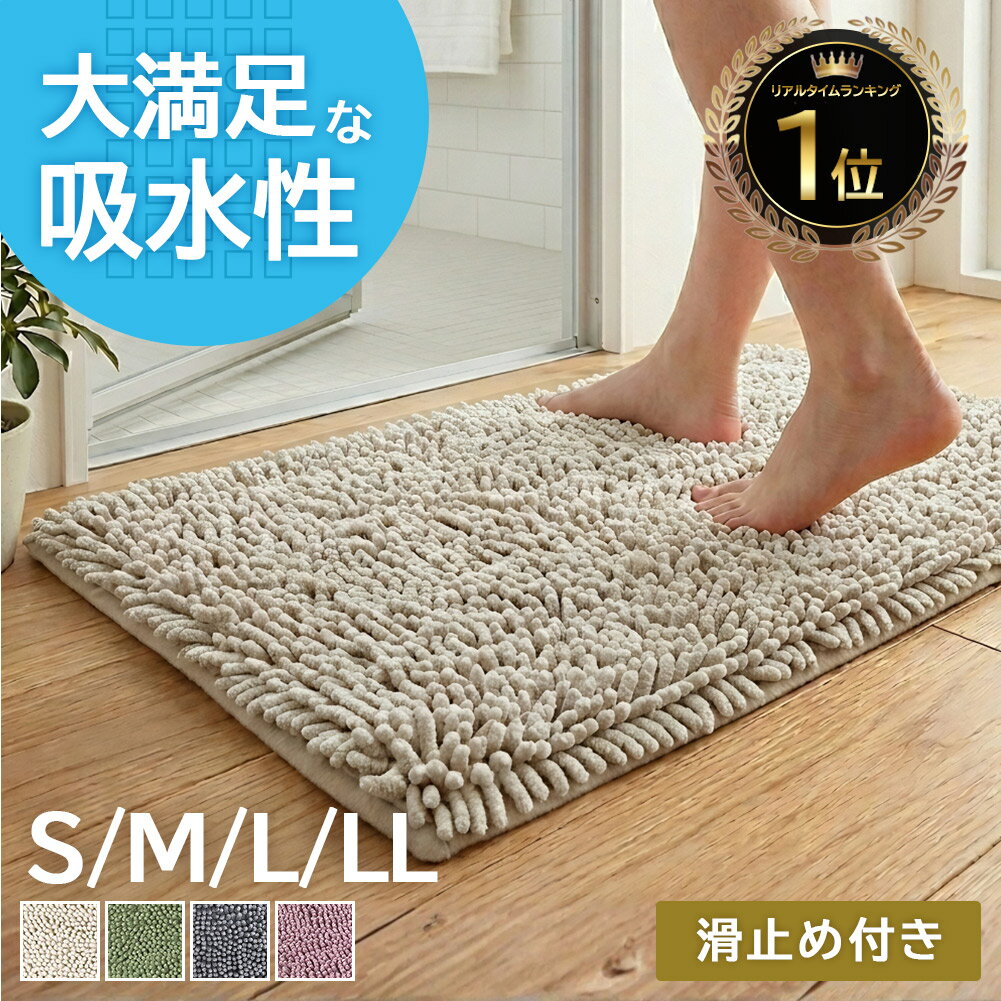 Rakuten - 【最大1000円OFFクーポン配布中】バスマット 速乾 洗える 小さめ 大判 お風呂 浴室マット かわいい おしゃれ 北欧 グリーン ナチュラル あす楽 neore / プールス 35×50 45×60 50×80 60×90cm
