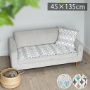 ソファー座布団 ソファーパッド フリーシート ソファーカバー 洗える おしゃれ 大人女子 綿 45×135cm mintcake ミントケーキ 北欧 シートマッ...