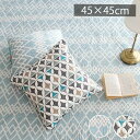 クッションカバー 洗える おしゃれ 大人女子 雑貨 綿 45×45cm mintcake ミントケーキ 北欧カラー リバーシブルカバー 西海岸風 薄手 オールシ...