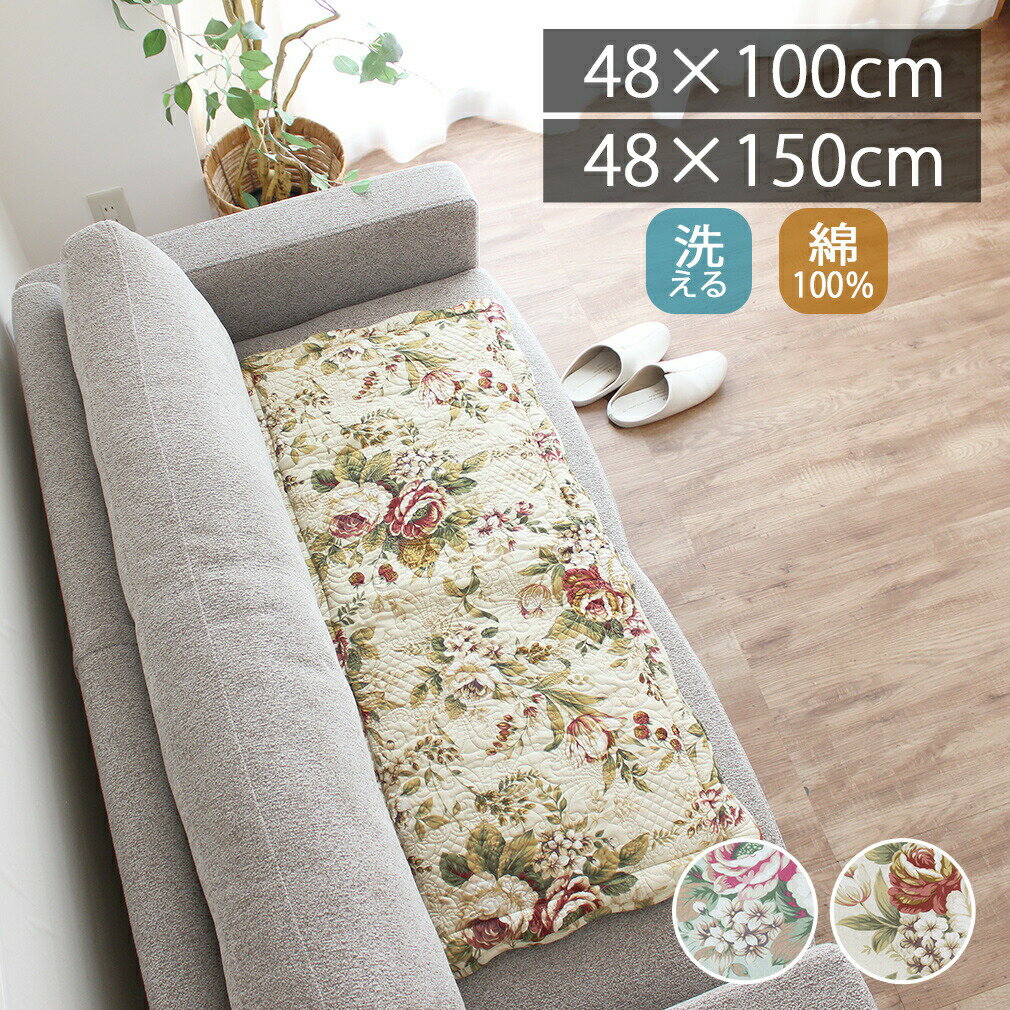 ロングチェアシート 座面シート 48×100cm 48×150cm 座面クッション フリーシート おしゃれ 洗える 花柄..