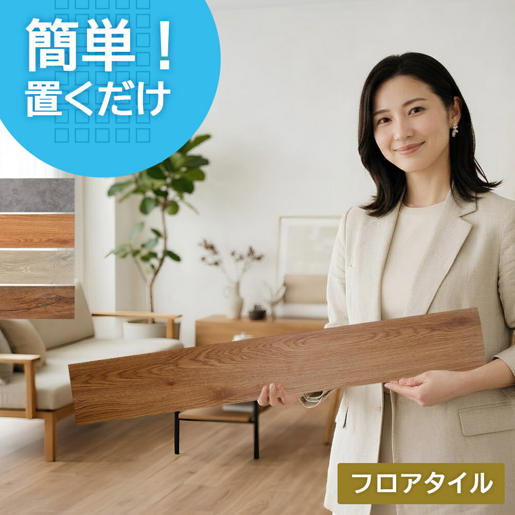 楽天市場】シートクッション（その他｜床材）：木材・建築資材・設備