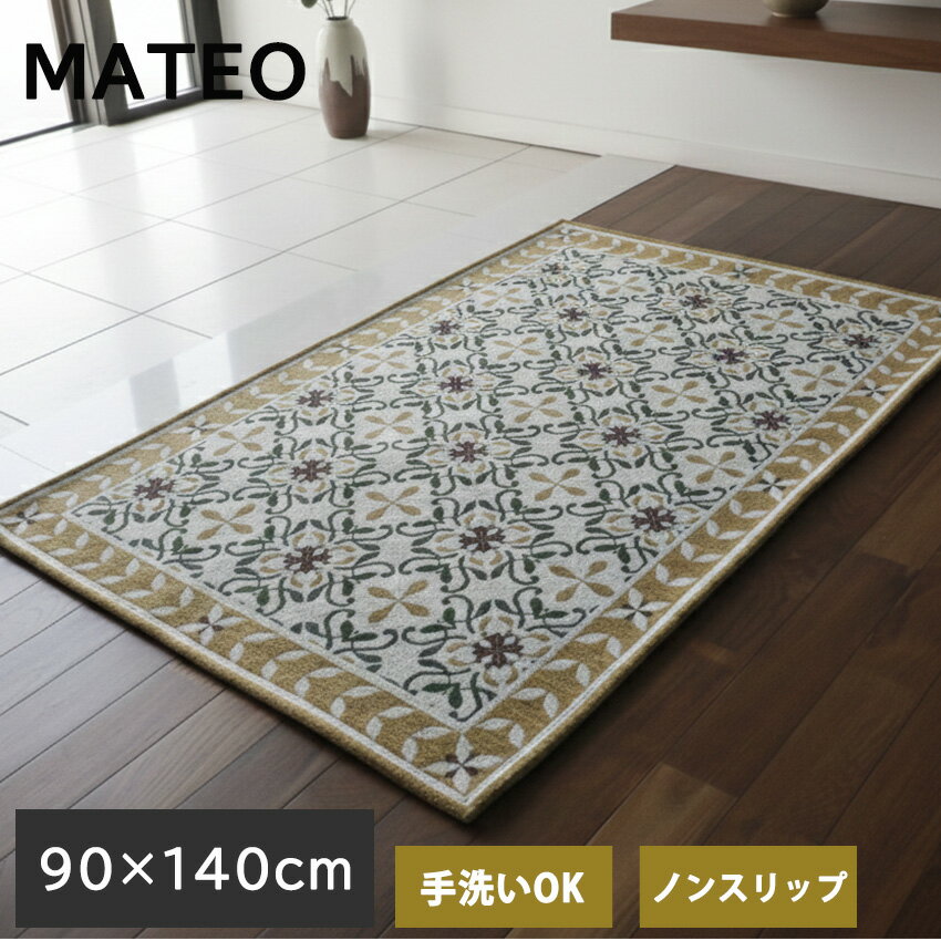 Rakuten - 【最大1000円OFFクーポン配布中】ラグ ラグマット 玄関マット マット 大き目 エントランスマット 室内 屋内 グレー 滑りにくい ゴブラン織り ゴブランシェニール おしゃれ シンプル 北欧 neore / マテオ #1015 90×140cm