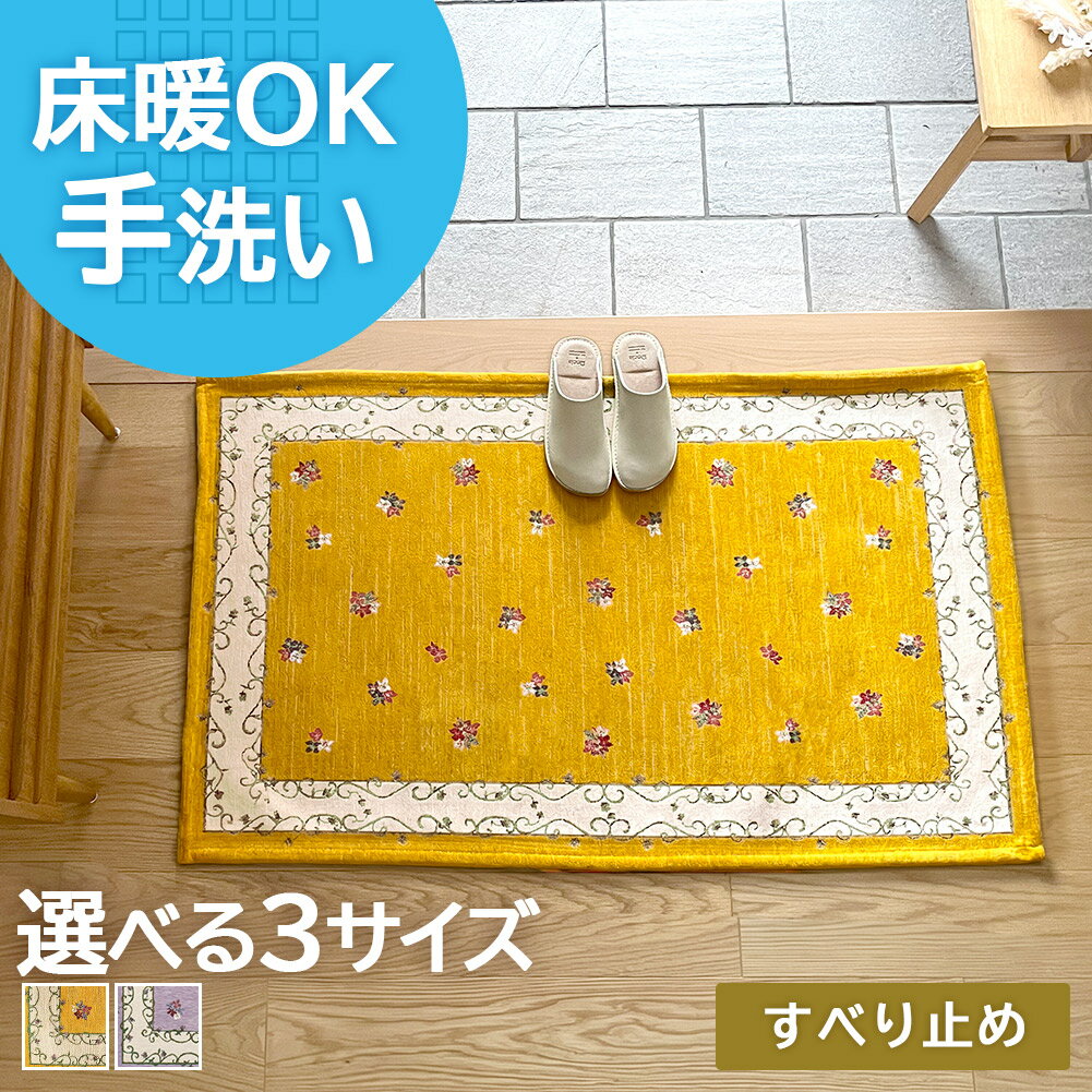 Rakuten - 玄関マット マット エントランスマット 室内 屋内 グレー 滑りにくい ゴブラン織り ゴブランシェニール おしゃれ シンプル 北欧 neore / ラベンダー #2023 60×90cm