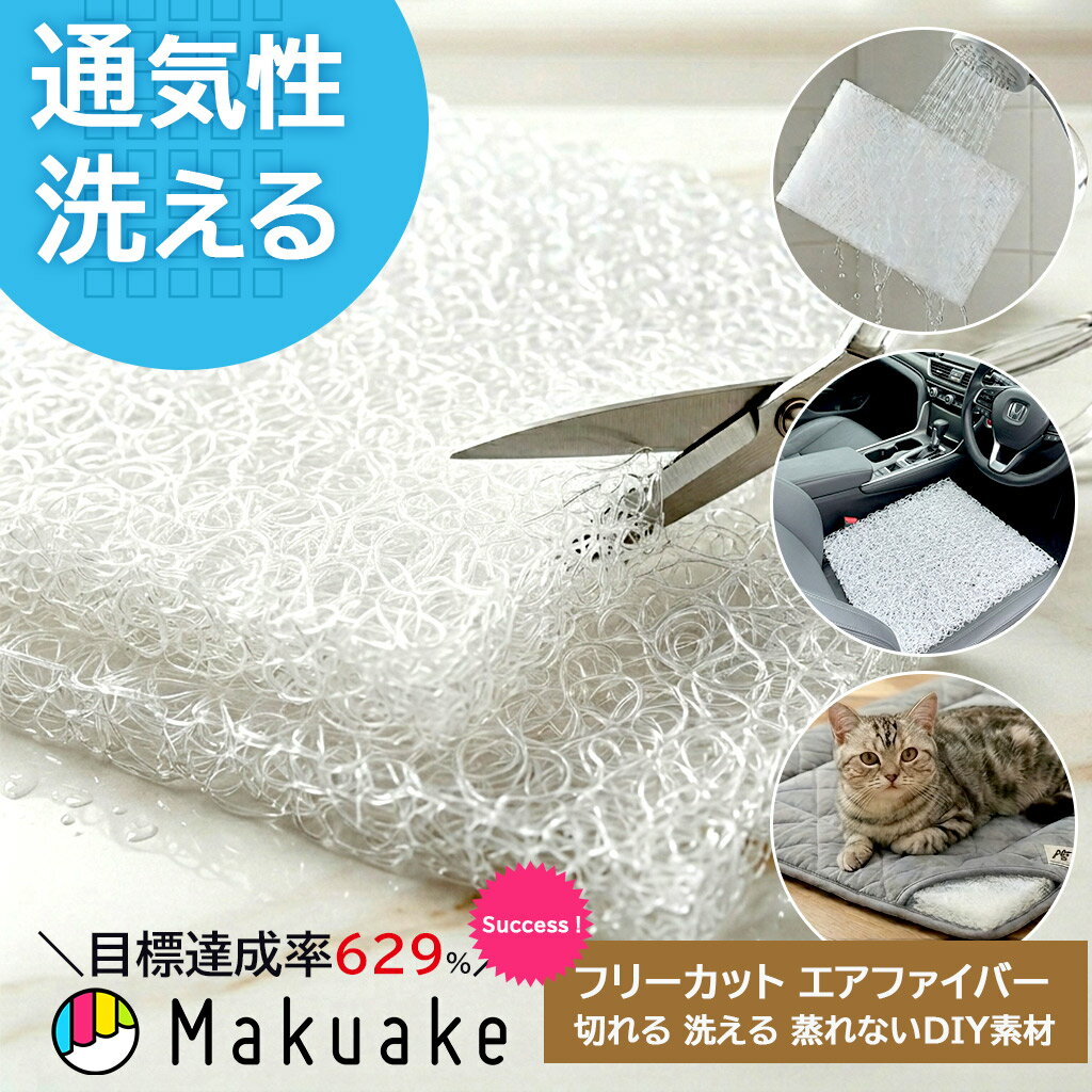 乐天商城 - 【Makuakeで大成功！】【フリーカット OK】中材 シート 蒸れない 洗える クッション 寝具 下敷きラグ 軽量 ラグ マットレス 高反発 25mm 正方形 長方形 円形 ラグマット カーペット アンダーラグ 子供 ペット 快適 neore / 77×170cm エアパネルマット