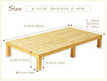 【日本製】ひのき すのこベッド セミダブル すのこ ひのき ベッド ベット 檜 木製 送料無料 シンプル 和 ジャパニーズ ナチュラル 送料無料 neore / ひのきのすのこベッド セミダブルサイズ(120×200×30cm)