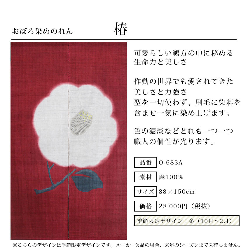 【最大1000円OFFクーポン配布中】国産 京都 高級 のれん 暖簾 老舗 和室 居酒屋 小...