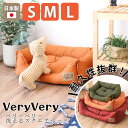 【最大1000円OFFクーポン配布中】 日本製 洗える ペットベッド 猫ベッド 犬ベッド ペットクッション 洗える 丸洗い 大きい ふかふか 安心 大き目 小さ...