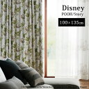 【Disney HOME Series】カーテン ドレープ 1.5倍ヒダ ウォッシャブル 遮光2級 形状記憶 ディズニー 日本製 【Disney zone】 neore / 【プー ストーリー】既製サイズカーテン【(約)幅100×丈135cm】※1枚入り