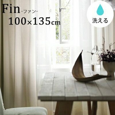 無料生地サンプルあり フック＆タッセル付き ナチュラル ベーシック デザインカーテン 細かいストライプ柄をナチュラルな風合いにした無地調カーテン。ドレープカーテン 洗える 日本製 neore / 【colne(コルネ) (Fin)ファン 100×135cm】 2枚組