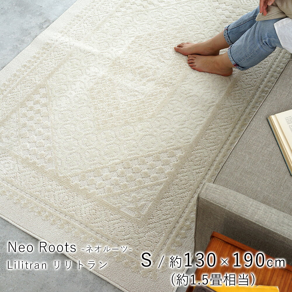261 cm X 261 cm - 【最大1000円OFFクーポン配布中】 ラグ ラグマット リビングラグ マット カーペット 絨毯 防ダニ加工 スミノエ オールシーズン 春 夏 おしゃれ 北欧 メダリオン柄 かわいい neore / リリトラン 130×190cm