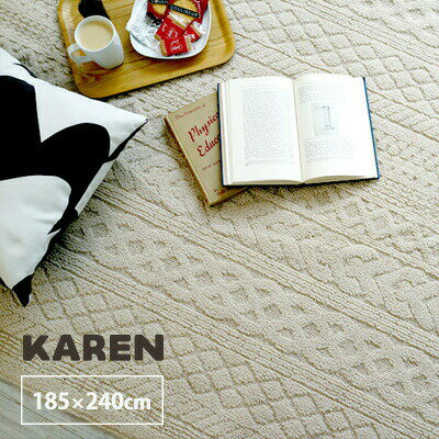 日本製 ラグ ラグマット 約3畳 ニットラグ 秋 冬 あったか マット カーペット 絨毯 じゅうたん おしゃれ 防ダニ 洗え…