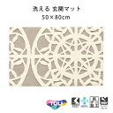 玄関マット マット 東リ 50×80cm （旧TOM4911） 北欧 洗える 屋内 室内 廊下 シート 滑り止め 抗菌 防臭 ノンスリップ 防滑 ウォッシャブル 丸洗い 水洗い OK ふかふか おしゃれ TOLI 高級 エントランスマット あす楽 neore / TOM5012