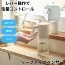 \先着50枚半額クーポンあり!/ソープディスペンサー 電池式 レバー式 壁 自動 泡 浮かせる ハンドソープ オートディスペンサー 洗面所 キッチン 壁掛け 大容量 子ども用 大人兼用