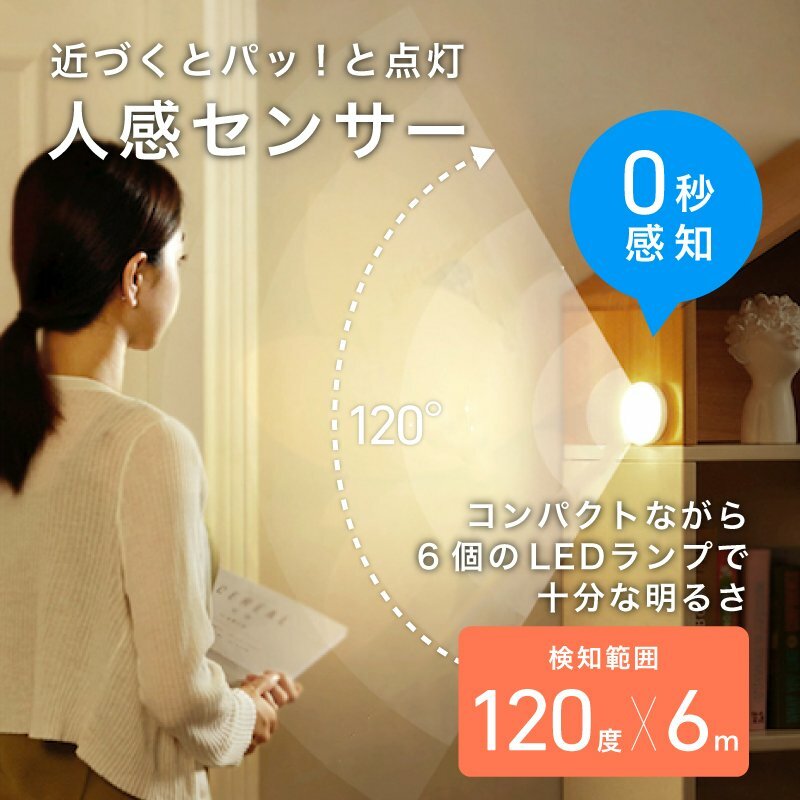 【送料無料】人感センサーライトLED3個セット電池式室内簡単取り付け玄関階段廊下天井照明足元灯自動点灯感知省エネ