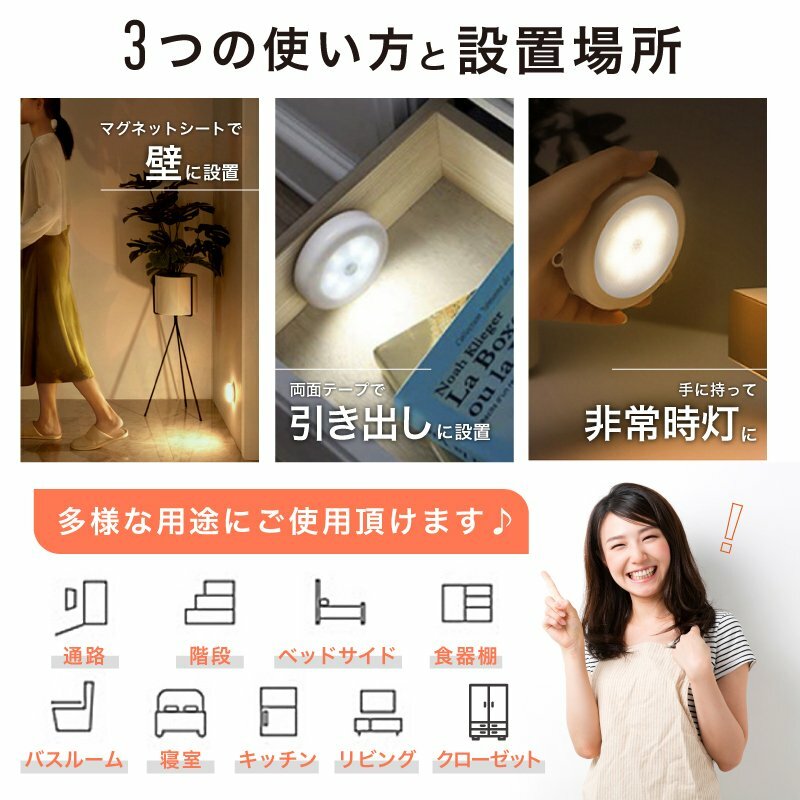 【送料無料】人感センサーライトLED3個セット電池式室内簡単取り付け玄関階段廊下天井照明足元灯自動点灯感知省エネ