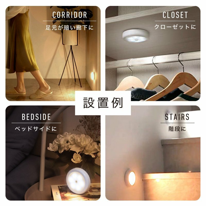 【送料無料】人感センサーライトLED3個セット電池式室内簡単取り付け玄関階段廊下天井照明足元灯自動点灯感知省エネ