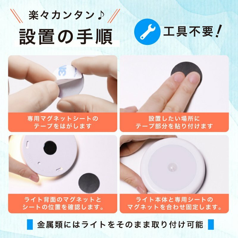 【送料無料】人感センサーライトLED3個セット電池式室内簡単取り付け玄関階段廊下天井照明足元灯自動点灯感知省エネ