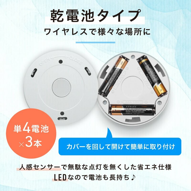 【送料無料】人感センサーライトLED3個セット電池式室内簡単取り付け玄関階段廊下天井照明足元灯自動点灯感知省エネ