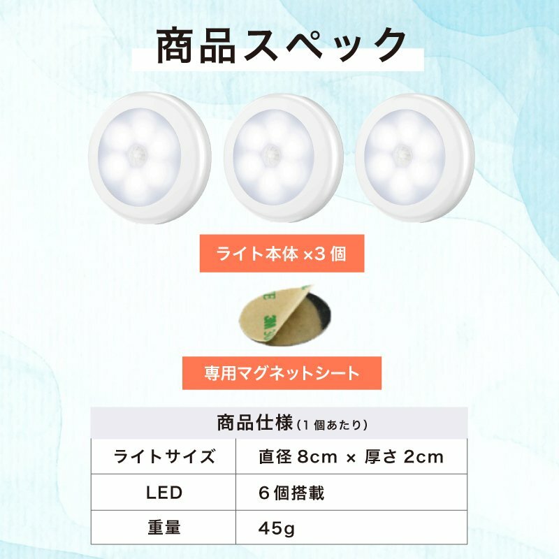 【送料無料】人感センサーライトLED3個セット電池式室内簡単取り付け玄関階段廊下天井照明足元灯自動点灯感知省エネ