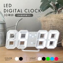 デジタル時計 置き時計 目覚まし時計 壁掛け 説明書付き LED 3D 韓国 置き型 目覚まし 光る 時計 インテリア 卓上 寝…
