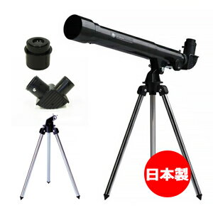 日本製【屈折式天体望遠鏡40mm34倍】(SO90353) / ≪取り寄せ品≫月のクレーター、木製の4つのガリレオ衛星、土星の環などを観測に!