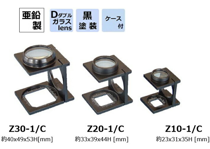 京葉光器 【縞見ルーペ 三つ折型 ダブルレンズ 倍率6倍 レンズ径28mm】 / 置き型 光学ガラス 拡大鏡 精密 新聞 読書 辞書 母の日 父の日 敬老の日