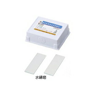 ケニス スライドグラス 水縁磨 (50枚入) (1-321-0290) 4つのコーナーを45°に研磨して安全です。