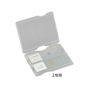 ケニス スライドメイラー2枚用 (郵送用スライドグラスケース) (1-321-0473) プレパラートを簡単に持ち運びできます。