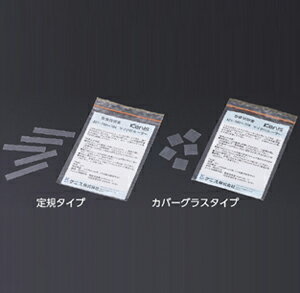 ケニス　【顕微鏡用マイクロルーラー　4種組】　MR-1〜4 各1枚 (1-321-0694) 顕微鏡観察下で大きさ測定がものさし感覚で手軽に!!