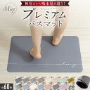 【P3倍マラソン限定♪】吸水2.5倍 プレミアムバスマット Mirx 珪藻土バスマット 即納 珪藻土マット ソフト 速乾 冷たくない 割れない ノンアスベスト ソフトタイプ 大判 バスマット 足拭き 柔らか5mm厚 お風呂 手入れ簡単 60*40cm 70*50cm