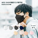 【GWセール P20倍♪5/6まで】 日本製マスク 3dマスク 九州工場直販 不織布マスク JN95 立体型 30枚 大人用マスク柳葉型 バイカラー 3d立体型...