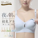 【マラソン限定 P10倍】Siellie ナイトブラ 授乳ブラ 1日中使える ブラジャー ノンワイヤー 痛くない 昼夜兼用 ブラ 脇高 大きいサイズ 小胸 脇肉 バストケア 谷間 スポーツブラ スポブラ ヨガ パジャマ 産後 楽 夜 夜用