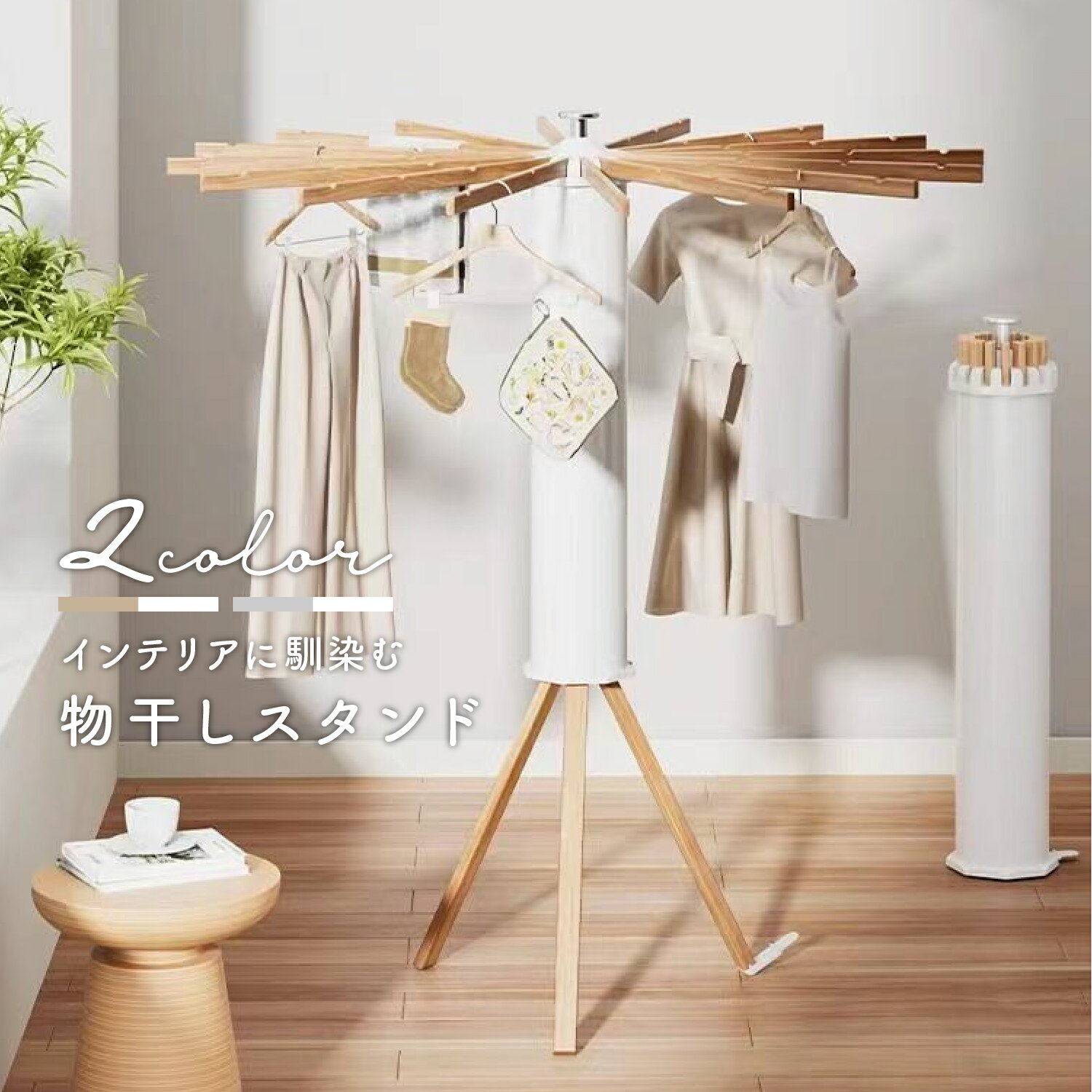 物干しスタンド 折りたたみ 即納 コンパクト パラソル型 おしゃれ 室内 ベランダ 物干しラック ハンガー 洗濯物 ステンレス 省スペース 物干し 便利 おしゃれ 北欧 収納簡単 洗濯物スタンド 多機能 Mirx