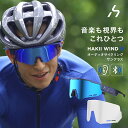 イヤホン サングラス サイクリング HAKII スマートサングラス Bluetooth5.2 オープンイヤー 高音質 長時間再生 IPX5防水 クリアレンズ付 ...