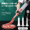 【最大1000円OFF!!P10倍!!】手動ソーセージメーカー ソーセージマシン 肉充填 お手入れが簡単 手動サラミメーカー ソーセージ充填機 家庭用ソーセージ充填機 ズルソーセージ充填機 ソーセージ充填装置 手動小型ソーセージ充填機