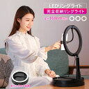 リングライト led 折畳み式 生放送・化粧・美肌・美顔】スタンド一体式円盤デザイン 外径11インチ 高輝度 組立て不要 収納省スペース 携帯便利 自撮りライト スマホホルダー付き 撮影用 照明 高輝度 三色モード 10段調光