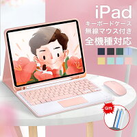 iPad 第十世代 10.9インチ マウス付き3点set ipad ケース キーボード付き 10.2 ipad iPad pro 11 10.5 iPad pro ipad 9.7 air air2 air3 9.7~11インチ ペンシル収納 Bluetoothキーボードカバー オートスリープ スタンド 軽量 在宅 ワーク 会議