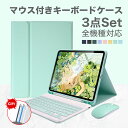 【最大1000円OFF P10倍 】iPad 10.9インチ 第10世代 キーボード ケース iPad 10.2 mini 6 ipad 第9世代 Bluetooth iPad 2019 キーボード ipad 第8/7/6/5世代 ipad air ipad mini5 ipad mini4 9.7~11インチiPad Pro ペン収 Bluetoothキーボードカバー