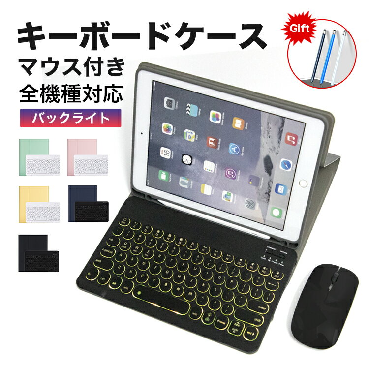 商品説明 iPad キーボード + ケース+ マウス　3点セット： ハイライト付きで、まるでMacbookのように操作することが可能になります。 在宅勤務 iPad + マウスでできること、iPadをPCのように使える、作業を効率化させ！長文を作成しやすい ペンホルダー 付き： 収納保護用のペンホルダーと仮置き用のペン立て機能付き、 使用や収&#32435;は便利て、 保護機能もある、ペンの紛失を防止します。 角度調整二箇所あります: 回転軸二箇所ありますので、ご端末のサイズによって自由に角度を調整できるようになります。 優れた耐久性・弾力性: 裏側には柔軟ハニカム3D構造を採用しており、放熱性に優れて、電池寿命を延長されます。 外側は高級PUレザーで、ipad に合わせた作り、全面保護、耐摩耗性 傷つき防止します。 穴は特別に加工されて、iPadの電源ボタンと音量ボタンもしっかり保護します。 対応機種： iPad 11 iPad 第7世代 10.2（2019年モデル：A2197 A2198 A2199 A2200） iPad Air3 10.5（2019年 モデル：A2152 、A2123、 A2153） iPad Pro 10.5（2017年 モデル：A1701、A1709）に対応しています。 iPad 第5世代 2017年春モデル ・iPad Pro 9.7インチ ・iPad air 9.7インチ ・iPad air2 9.7イン A1893 A1954 A1822 A1823 A1674 A1675 A1566 A1567 A1474 A1475 A147 (ご注意：商品にペンは含まれていません) オートスリープ機能搭載： 形状は手帳タイプになっていて、めくるとiPadがスリープ状態から復帰し、閉じるとスリープ状態に戻ります。 ファッションデザイン： 専用のショートカットが並んでいるので、 ボタンを押すだけでWebを検索や明るさを調整しなと便利さを楽しむことができます。 ほかに、キーボードはAndroid、IOSまたはWindowsシステムスのタブレットPCやスマートフォンにも対応できます。 Bluetooth接続方法 1.電源ボタンをonにします。 2.FN+CをクリックしてBluetoothをonにします。Bluetoothライトが明滅します。 キーボードが3分のうちにサーチ待ちの状態です。 3.iPad側：設定-Bluetoothをonにします。 4.iPadに「Bluetooth Keyboard」をサーチしたから接続をクリックして、 Bluetoothライトが消えます。ペアリング成功しました。 ※万が一日本語説明書漏れた場合、ご連絡をお願いいたします。 電子版の説明書対応させていただきます。 ご注意： ※画像はイメージであり、商品の仕様は予告なく変更される場合がありますので予めご了承ください。 ※商品のお色は撮影時の環境、ディスプレイの発色などにより実物と多少の違いが生じることがございます。 予めご了承下さいませ ※初めは若干匂いが少し気になる場合がございます。 ※本商品は、電波法令で認められている技術基準に適合していることを証明する技適マークが貼付されていない無線機器であり、日本国内で使用する場合は、電波法違反になる恐れがございます。 ※※万が一在庫切れや入荷待ちとなる場合は別途メールにてご連絡いたします。 関連キーワード： ・iPad 9.7インチ 第6世代 2018年春モデル ・iPad 第5世代 2017年春モデル ・iPad Pro 9.7インチ ・iPad air 9.7インチ ・iPad air2 9.7インチ A1893 A1954 A1822 A1823 A1674 A1675 A1566 A1567 A1474 A1475 A1476 ipad 第7世代 ipad proipad ケース 第7世代 ipad air ipad ケース 新品 ipad キーボード ipad 第7世代 キーボードケース タブレット キーボードケース ipad キーボード ケース かわいい ipad 第7世代 ケース キーボード ipad air ケース キーボード付き ipad pro ケース キーボード ipad 第7世代 キーボード ipad ケース 第7世代 ipad mini キーボード ケース ipad air キーボード ケース ipadキーボード付きケース bluetooth キーボード 薄型キーボードケースApple Pencil収納 かわいい カバー ケース おしゃれ iPad Pro キーボード Bluetooth iPad 2019 キーボード ケース カバー iPad プロ アイパッドエアー iPad Pro 10.5 ワイヤレス充電対応 ペンシル収納 ペンシルホルダー付き Bluetooth iPad 2019 キーボード ケース カバー iPad プロ アイパッドエアー iPad Pro 10.5 ワイヤレス充電対応 iPad9.7 2018/2017 iPadPro9.7　iPadAir2　iPadAir キーボード ケース ペンシルホルダー付き スタンド機能付き ペンシル収納可能 子供 学生 遠隔授業 彼女へ 在宅ワーク 会議 オフィス 出張 マウス ワイヤレス ワイヤレスマウス bluetooth マウス 無線 充電式 静音 薄型 小型 bluetooth マウス ipad 無線 USB ワイヤレス マウス 2.4GHz接続 全機種対応 メーカー希望小売価格はメーカーカタログに基づいて掲載しています