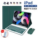 キーボード ケース マウス付き3点セット 2021 iPad 10.2インチ iPad9 iPad8 iPad7 Air3 Pro 10.5 インチ 丸キーiPad6 iPad5 iPad Air 2 Pro 9.7 iPadPro11 第2世代キャンディー色 ペンホルダー付き 保護カバー 分離式 女性 人気 アイパッド8 iPad 7 キーボード付き 遠隔授業