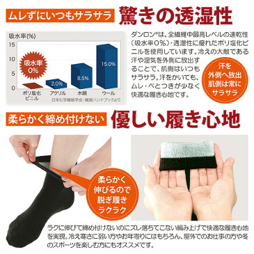 ひだまりダブルソックス 3色組 【婦人用】 「ひだまり 健康肌着 日本製 ソックス 靴下 冬用」