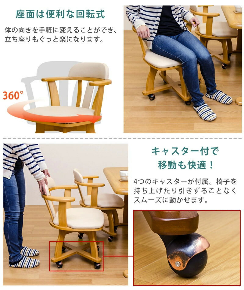 DENVER　キャスター付チェア（1脚）　 「ダイニングチェア　回転チェア 椅子　」