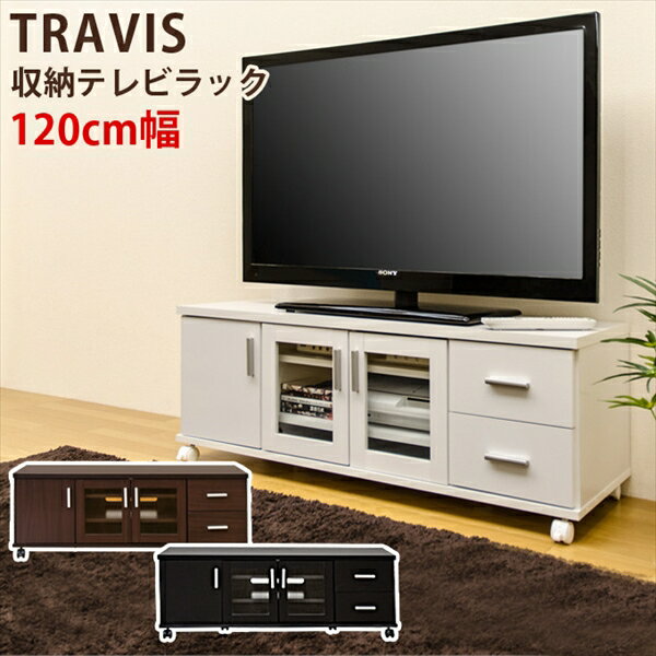 収納TVラック　TREVIS　　　「収納 AVボード TV台 テレビボード リビング収納」