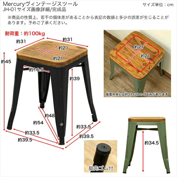 【50円OFFクーポン発行】Mercuryヴィンテージスツール 1脚　高さ45cm　　「スタッキング 天然木 スツール 木製 北欧 イス チェアー スツール 背もたれ無し バーチェア」