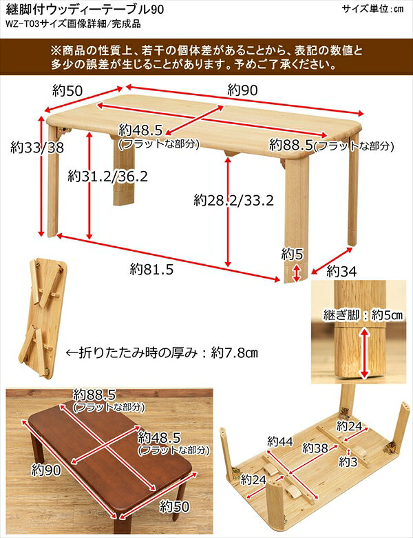 継脚付ウッディーテーブル 90×50cm  折り畳みテーブル ローテーブル 継脚 折りたたみ 継脚式テーブル ちゃぶ台 座卓 [2]