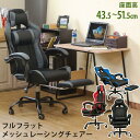 フルフラットメッシュレーシングチェア BK/BL/GR/RD パソコンチェア ofisu パーソナルチェアー、リクライニングチェアー、椅子、イス、ソファー ゲーミングチェア