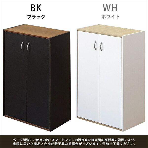 GRANZ 扉付シェルフ 収納ラック 扉付き ボックス 3段 シンプルシェルフ 収納棚 本棚 キャビネット ツートン 木目柄 チェスト カラーボックス 可動棚2枚 50cm幅